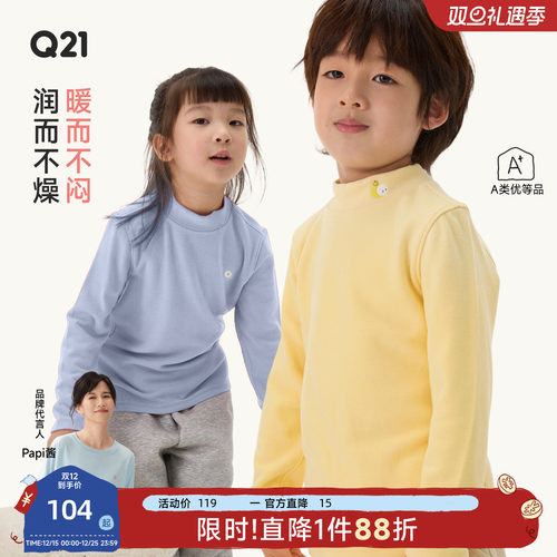 Q21秋冬保暖发热打底上衣