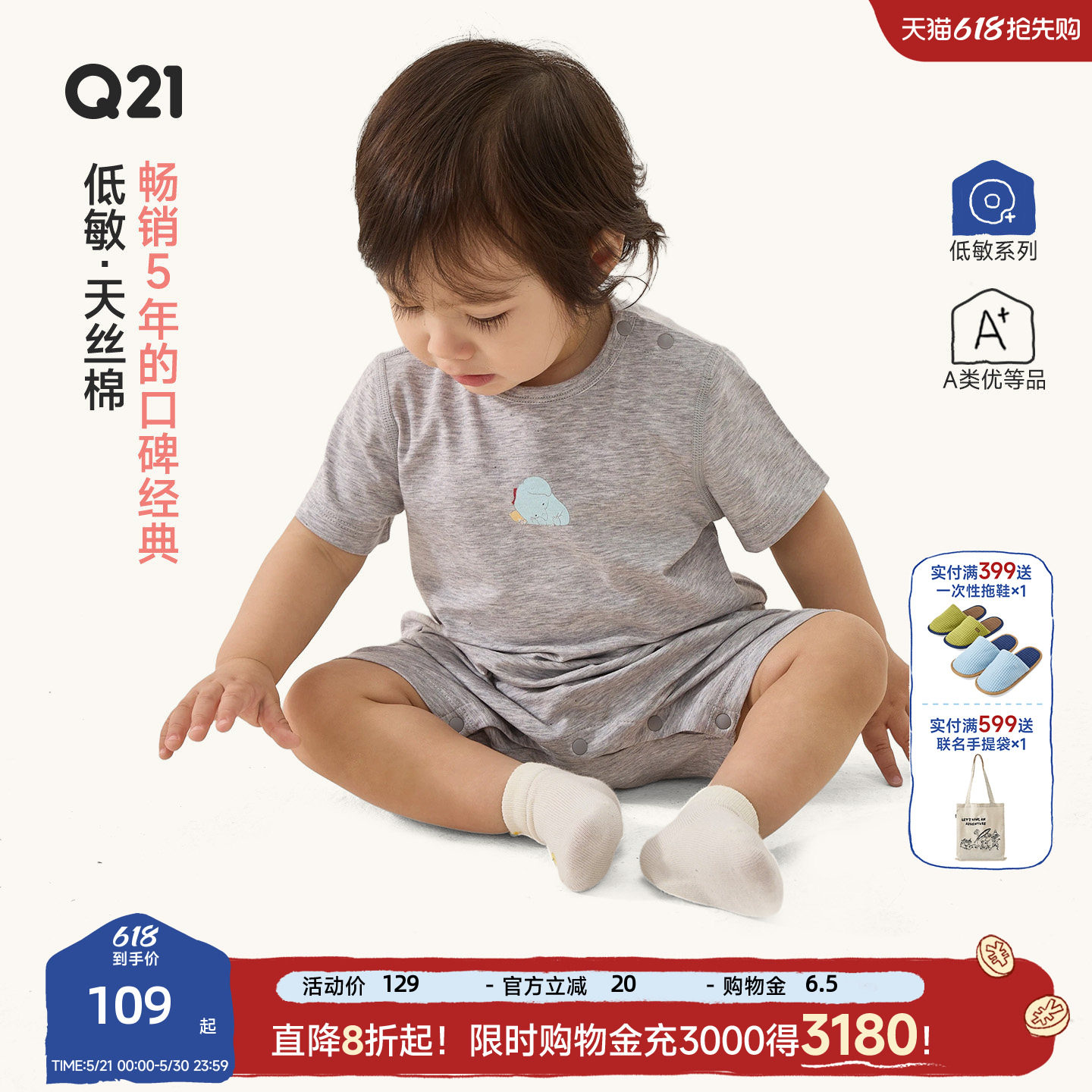 Q21皮革联名天丝棉新生儿爬服夏婴幼儿吸湿排汗连体衣宝宝包屁衣