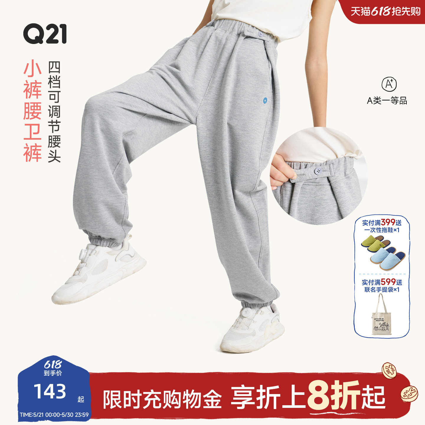 Q21【小裤腰】儿童裤子男女童休闲卫裤A类透气抑菌亲子款纯色卫裤