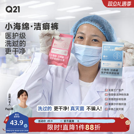 【papi推荐】Q21洁癖裤医护级儿童一次性内裤男童A类平角女童免洗