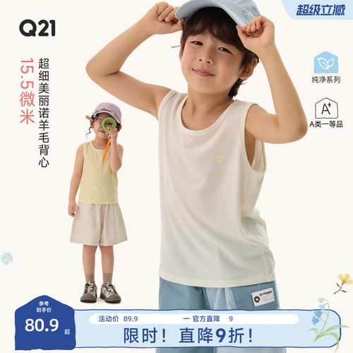 打底小背心排汗不闷汗