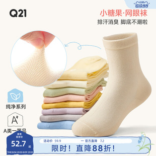 Q21儿童袜子夏季薄款男女童天丝棉袜速干网眼透气抑菌防臭中筒袜
