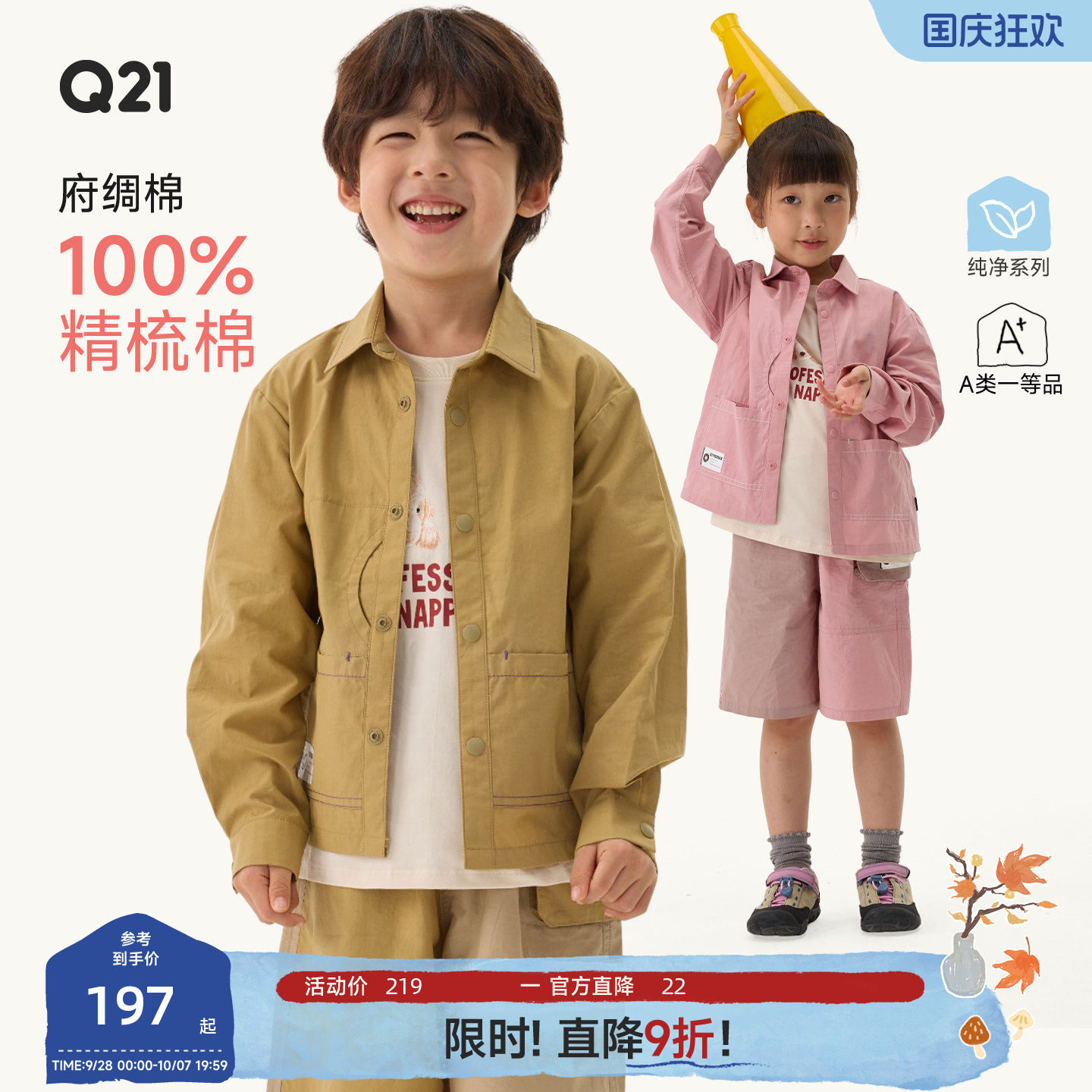100%高支的纯棉有型不软塌图片