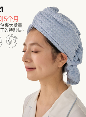 Q21限量款超强吸水速干加厚亲子款干发帽擦头毛巾包头巾消臭防霉