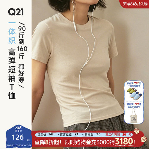 我的人生T,一体织的弹力大好舒服