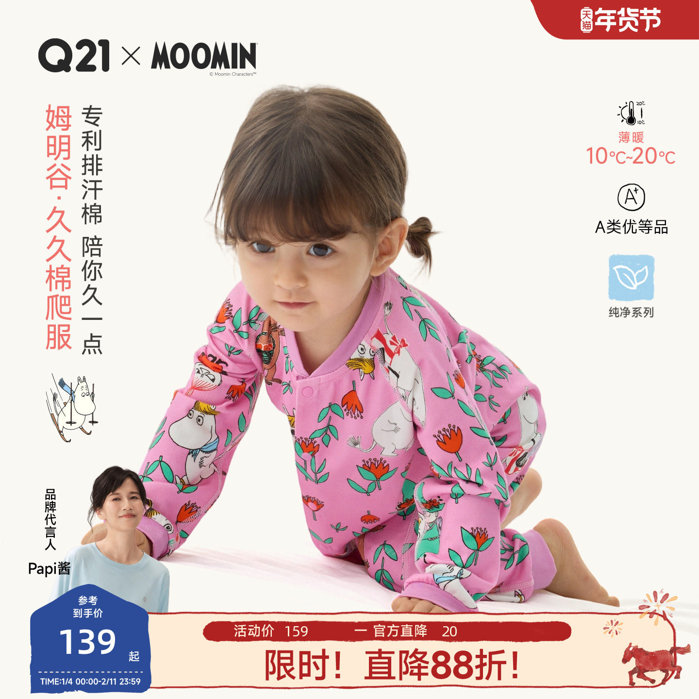 Q21姆明联名久久棉新生儿爬服婴儿衣服A类满月宝宝连体衣保暖哈衣