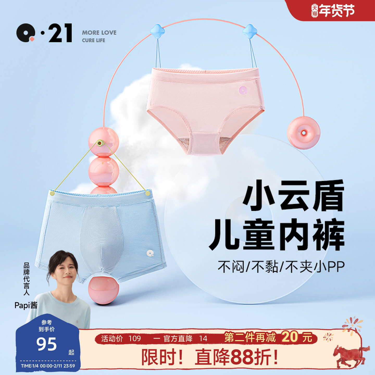 Q21小云盾儿童内裤男女童宝宝平角排汗薄款短裤吸湿透气四角三角,童装/婴儿装/亲子装,内裤,淘宝优惠券,粉丝福利购,淘宝优惠卷