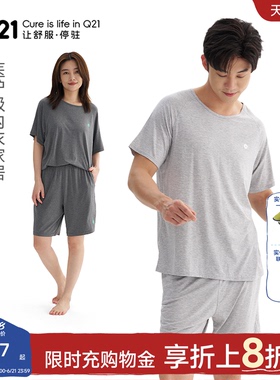 Q21女士家居服透气速干睡衣套装胸垫款短袖短裤A类春夏季空调服