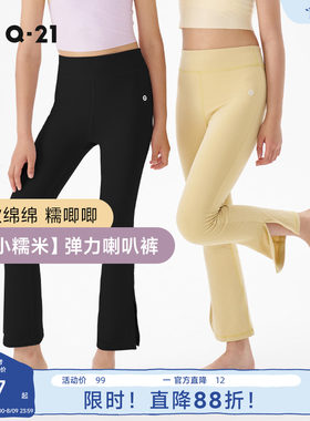 Q21小糯米儿童喇叭裤弹力速干