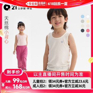 【李佳琦618超级爆品节】Q21儿童背心男女纯色抗菌吸湿排汗