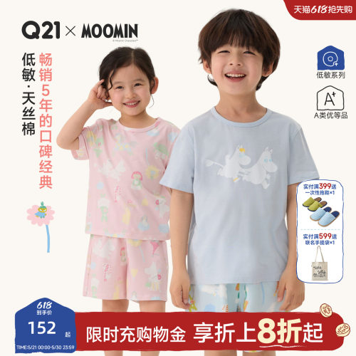 Q21x姆明联名夏季儿童家居服套装天丝棉低敏抑菌印花短袖短裤套装