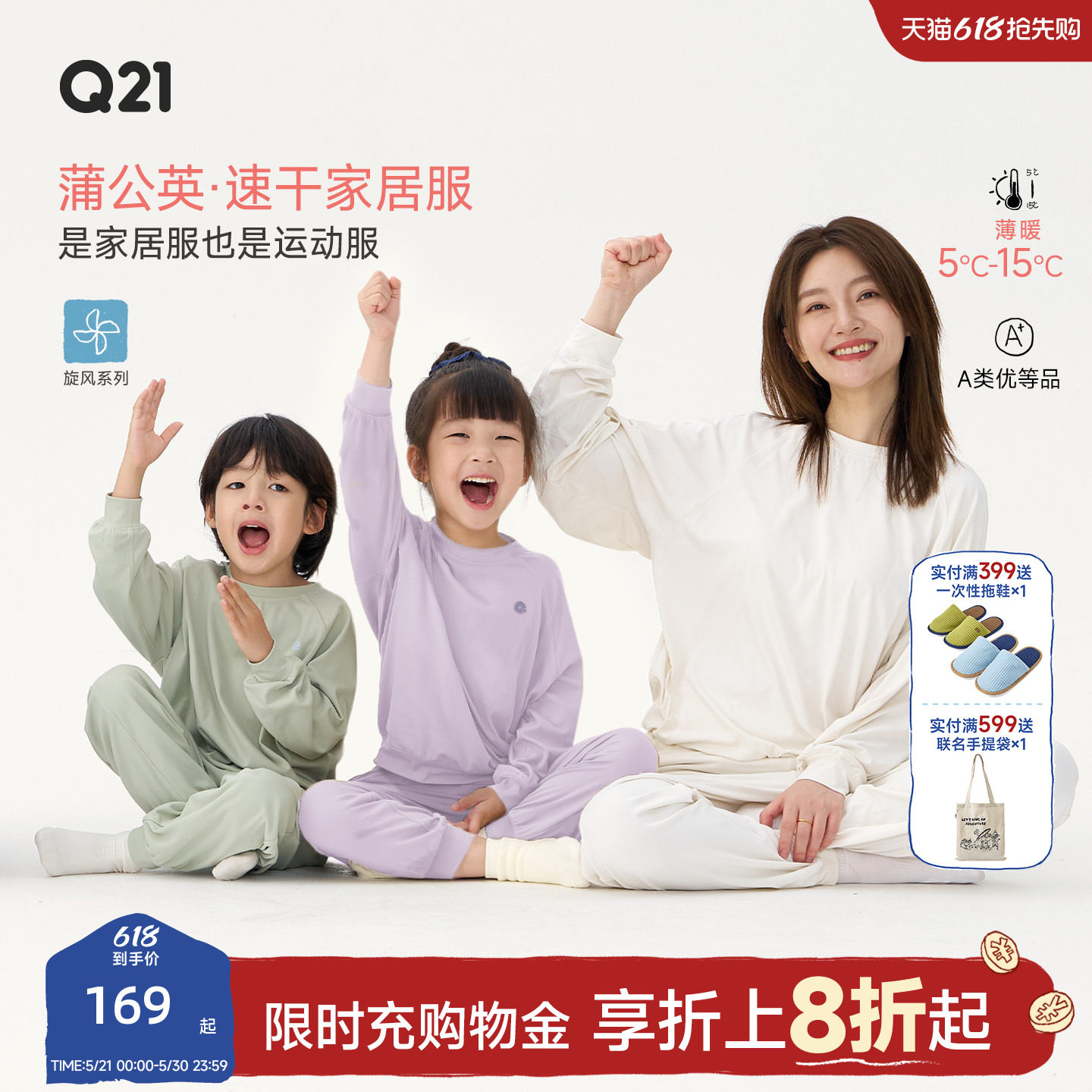 Q21蒲公英排汗速干家居服儿童睡衣男女童柔软亲肤亲子家居服外穿
