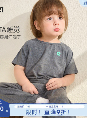 Q21亲子天丝家居服套装儿童睡衣裤男女童抑菌天丝宝宝空调服排汗