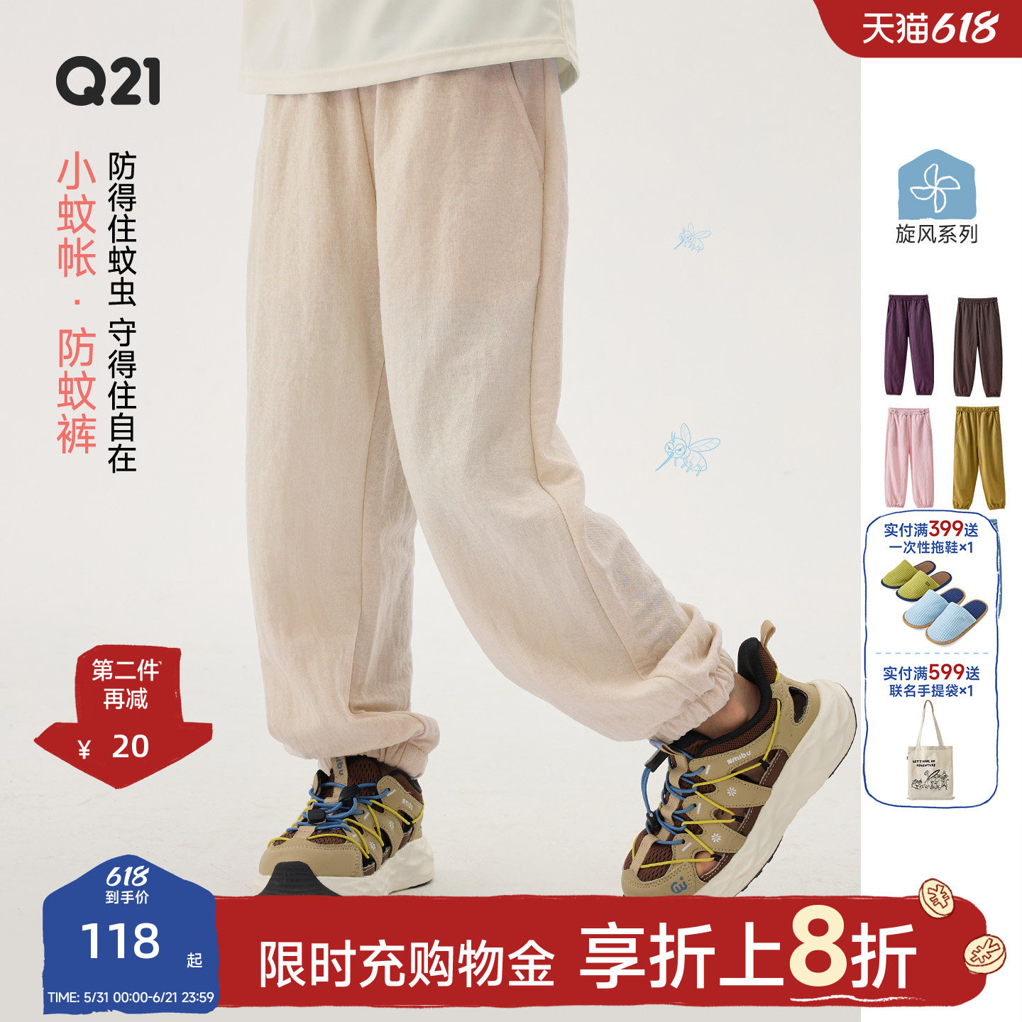 Q21小蚊帐儿童防蚊裤天丝男女童纯色长裤夏季柔软透气户外运动裤