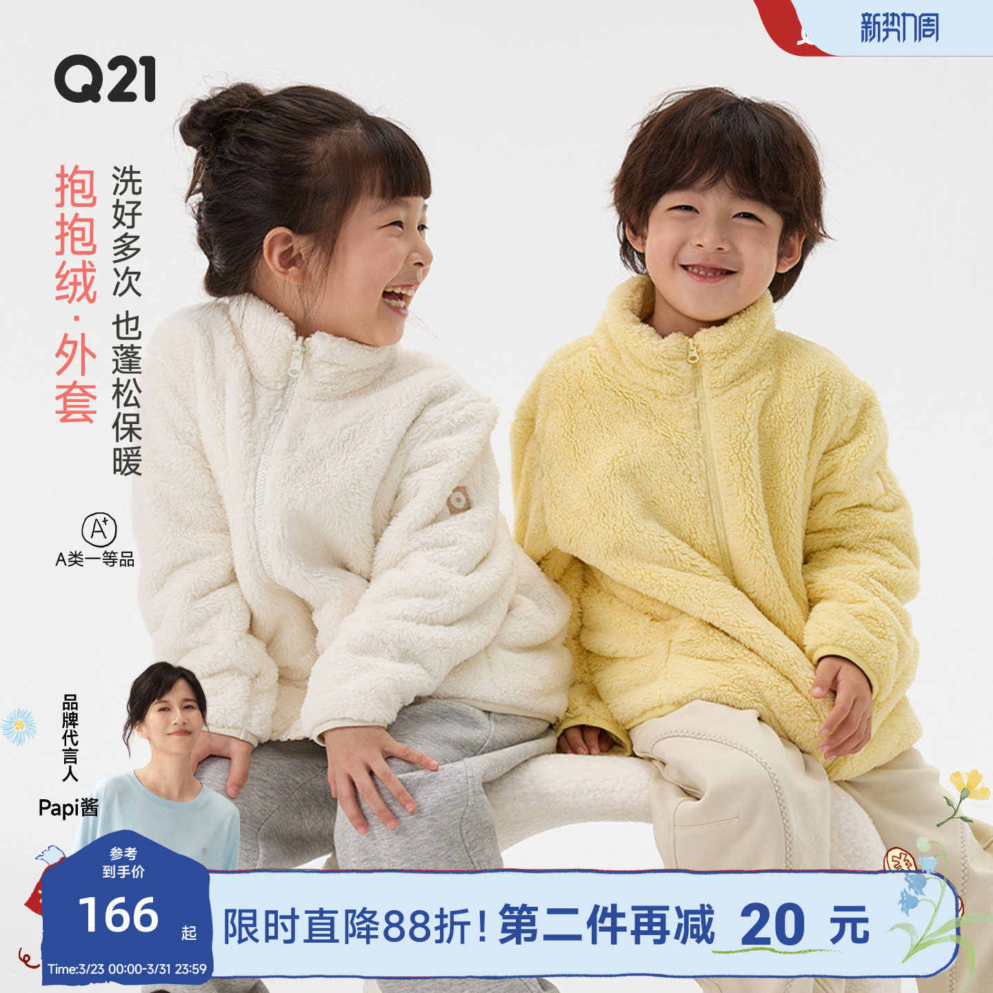 Q21抱抱绒儿童外套男女童宝宝亲子款A类立领秋冬季保暖珊瑚绒上衣