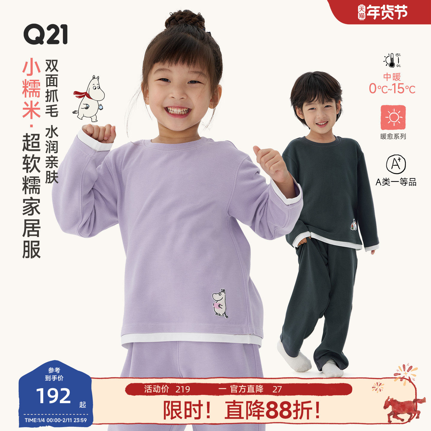 Q21x姆明联名小糯米儿童男女孩睡衣套装双面抓毛保暖亲子家居服