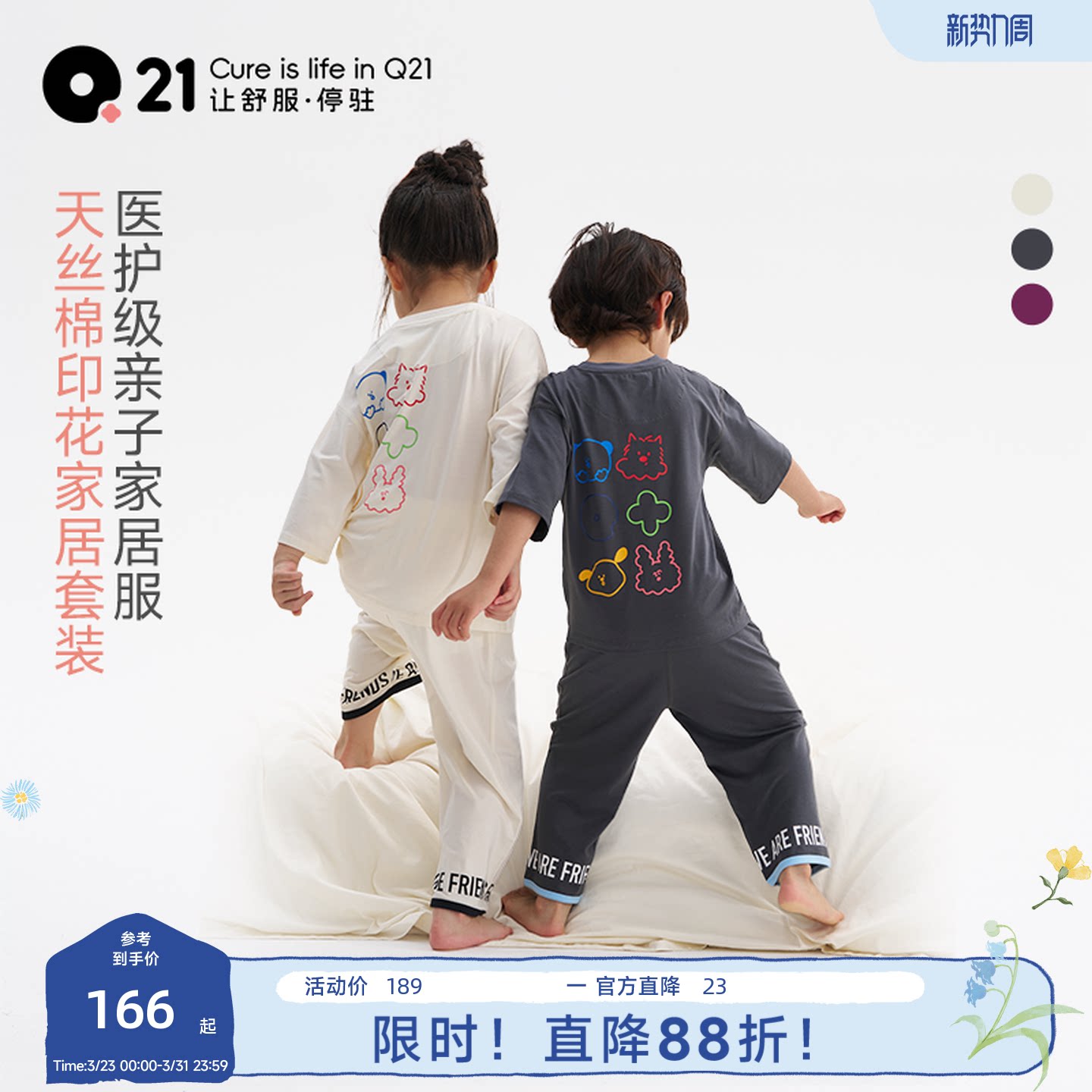 Q21儿童睡衣男孩女童家居服天丝棉吸湿透气印花套装春夏可外穿