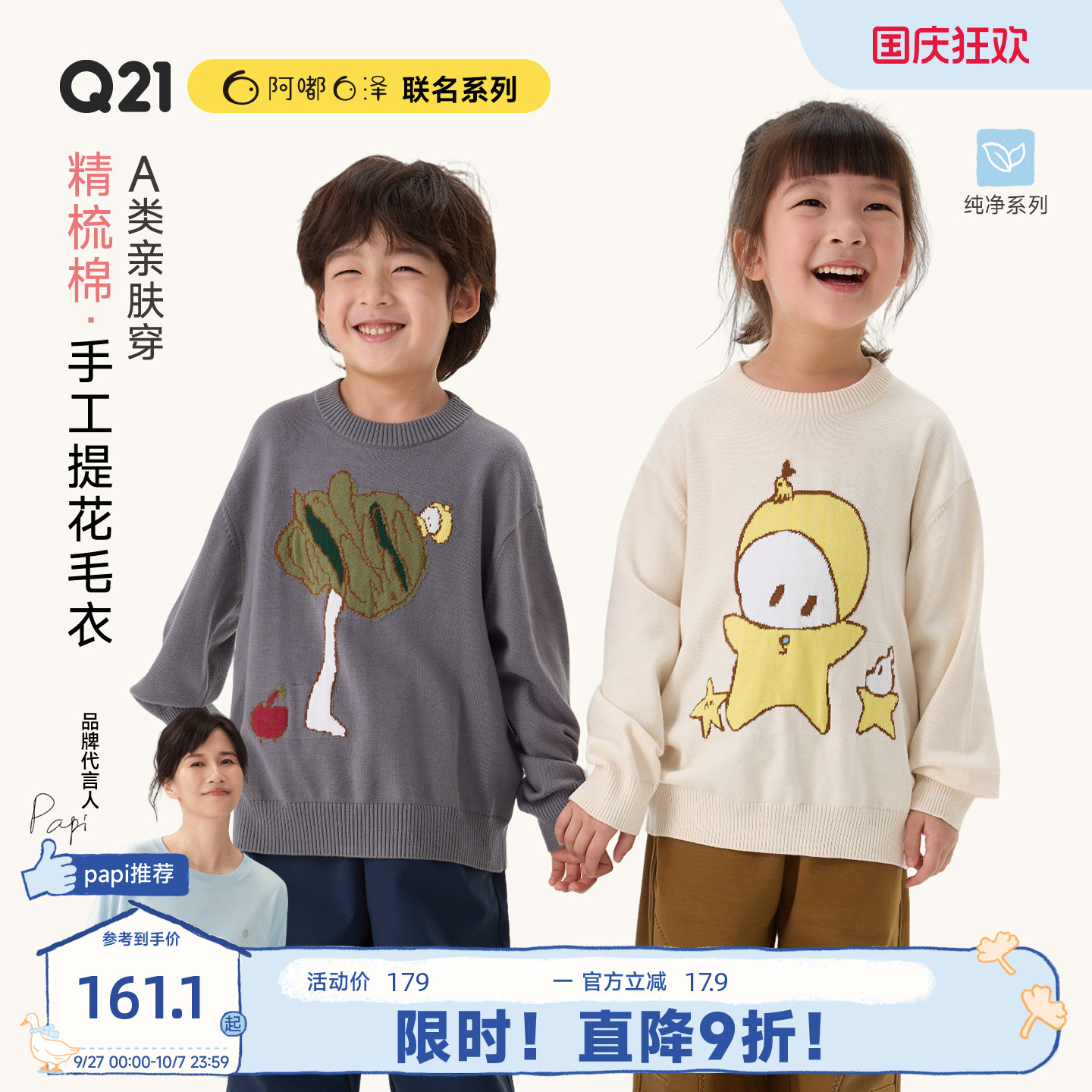 不扎皮肤！A类可机洗！