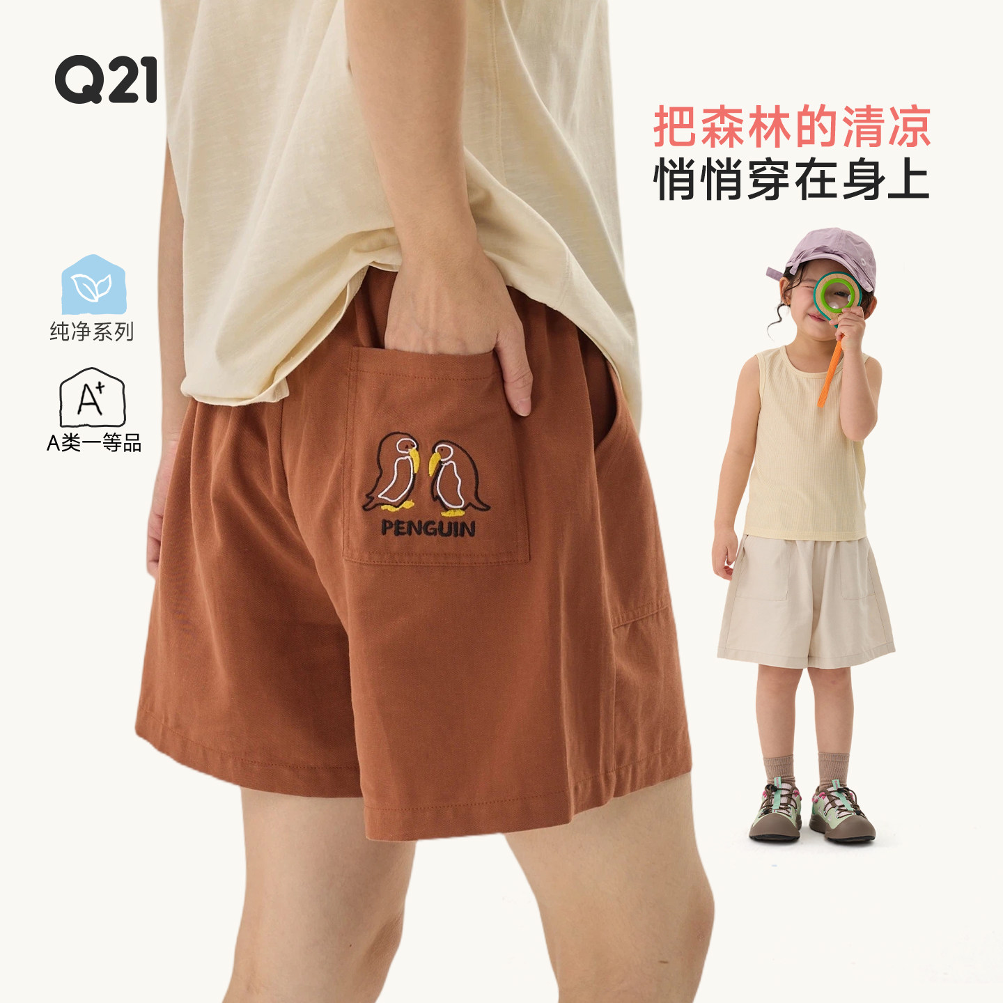 【活动专享】Q21棉麻儿童短裤天丝亚麻男女童口袋刺绣短裤夏休闲