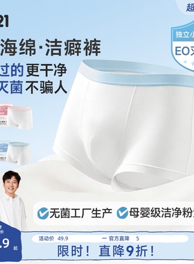 Q21洁癖裤儿童一次性内裤青少年男童A类平角女童无菌免洗日抛短裤