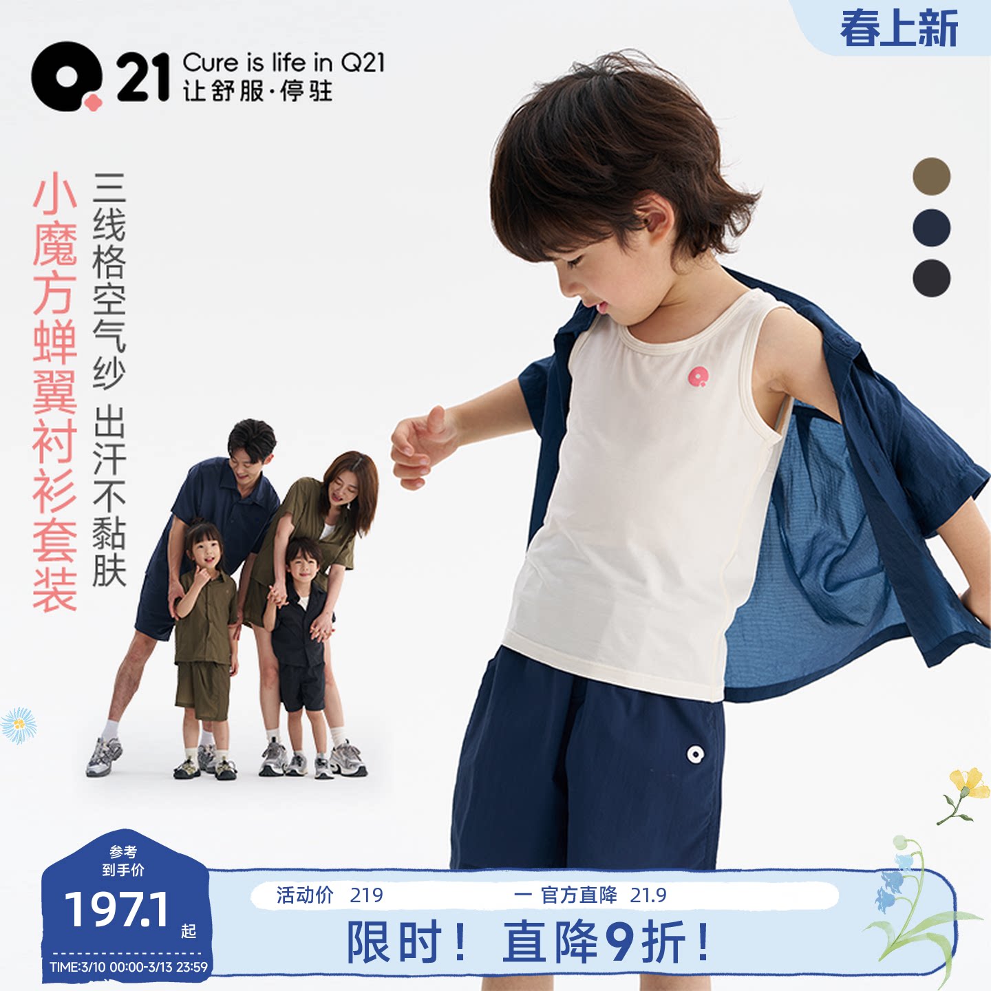 Q21小魔方速干衬衫亲子儿童短袖短裤套装男女童运动装亲子款夏季