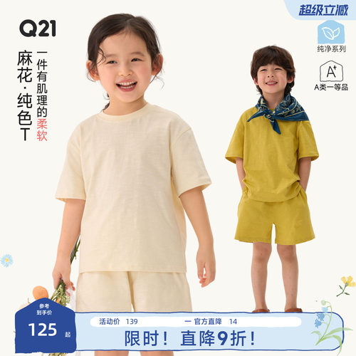 Q21棉麻系列儿童T恤纯色竹节纹理短袖汉麻上衣吸湿排汗夏季亲子款