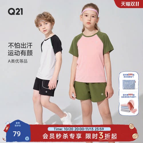 Q21儿童速干衣运动训练短袖