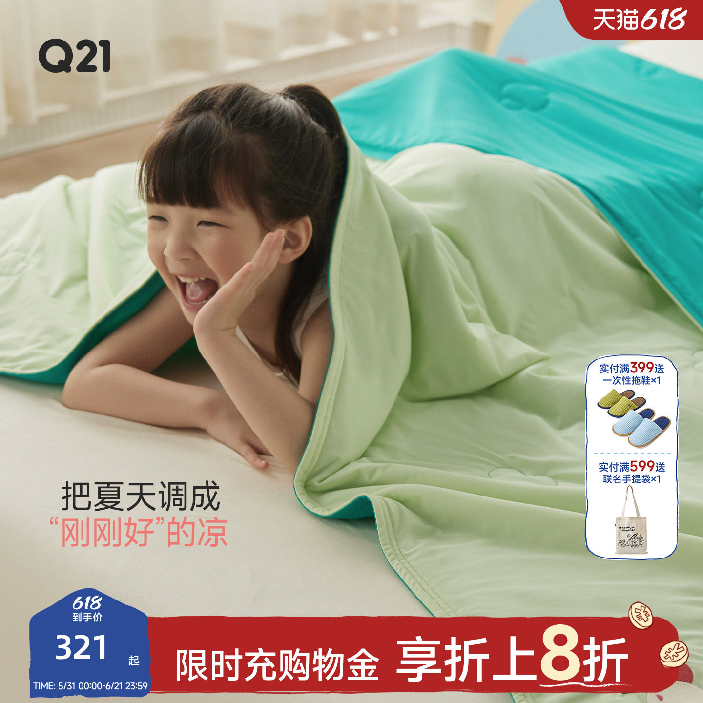 Q21凉芯被儿童夏凉被凉感空调被可机洗天然抑菌吸湿透气a类母婴级