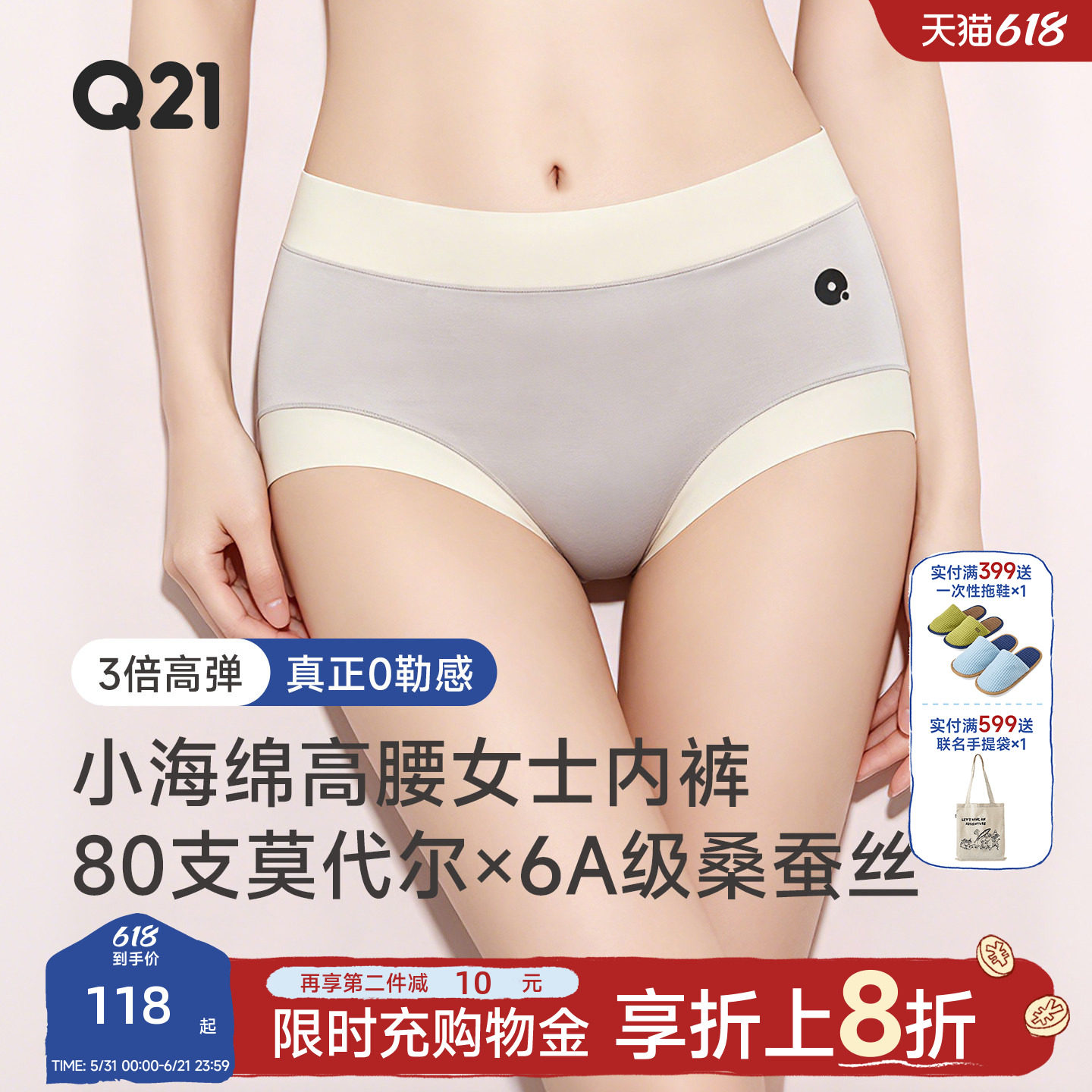 Q21云感抑菌女士内裤3条装