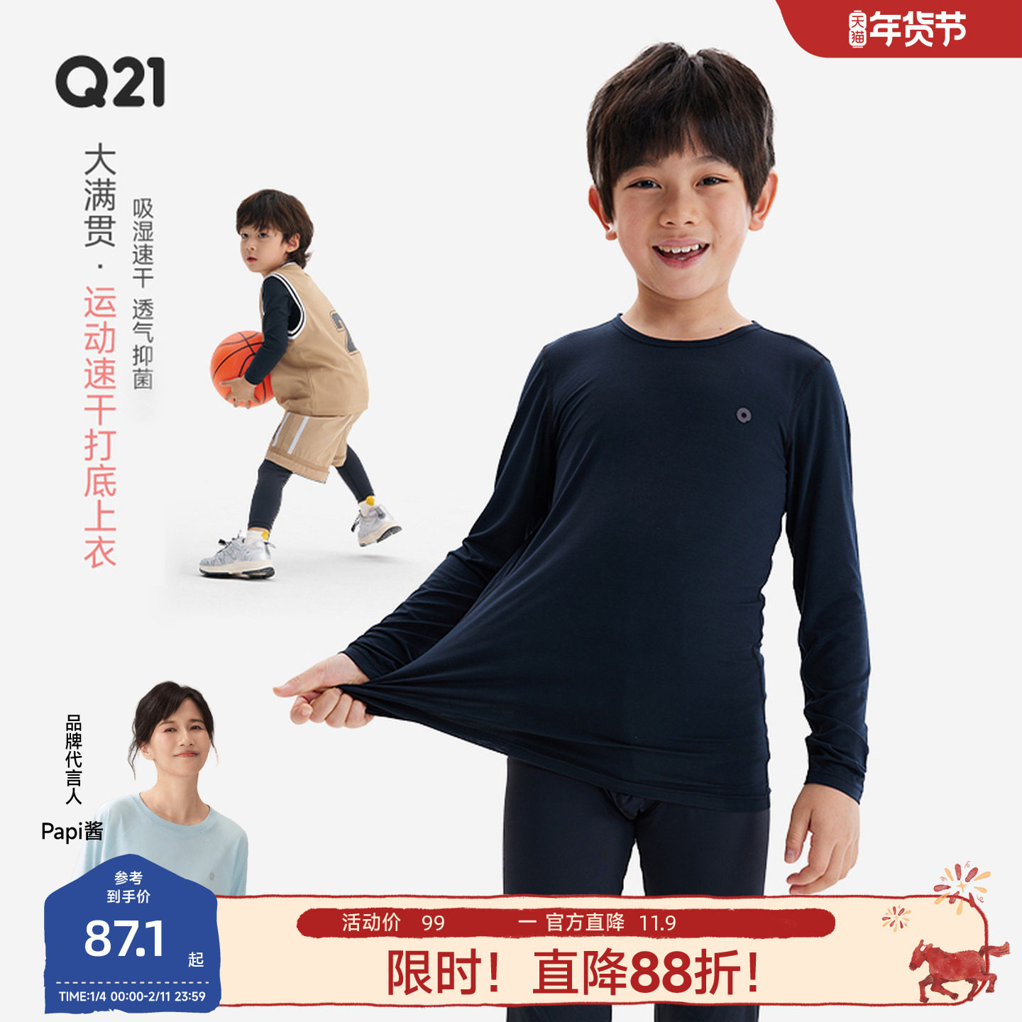 Q21儿童打底裤排汗速干长袖长裤紧身衣体能训练服运动健身T恤衫,童装/婴儿装/亲子装,儿童速干T恤,淘宝优惠券,粉丝福利购,淘宝优惠卷