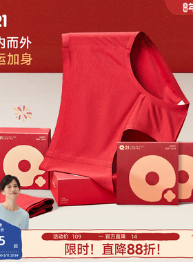 Q21新年红运80支莫代尔桑蚕丝女士内裤新年红色礼盒本命年内裤