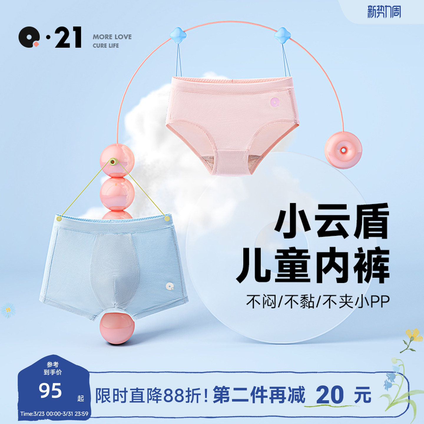 Q21小云盾儿童内裤男女童宝宝平角排汗薄款短裤吸湿透气四角三角