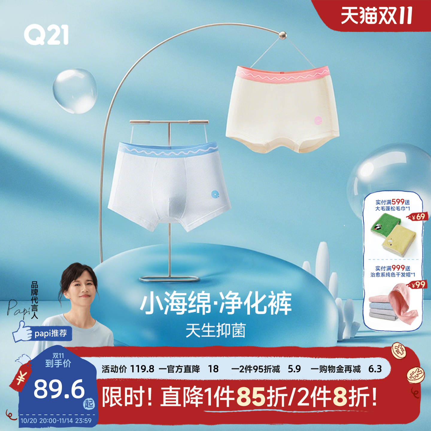 Q21小海绵5A抑菌儿童内裤