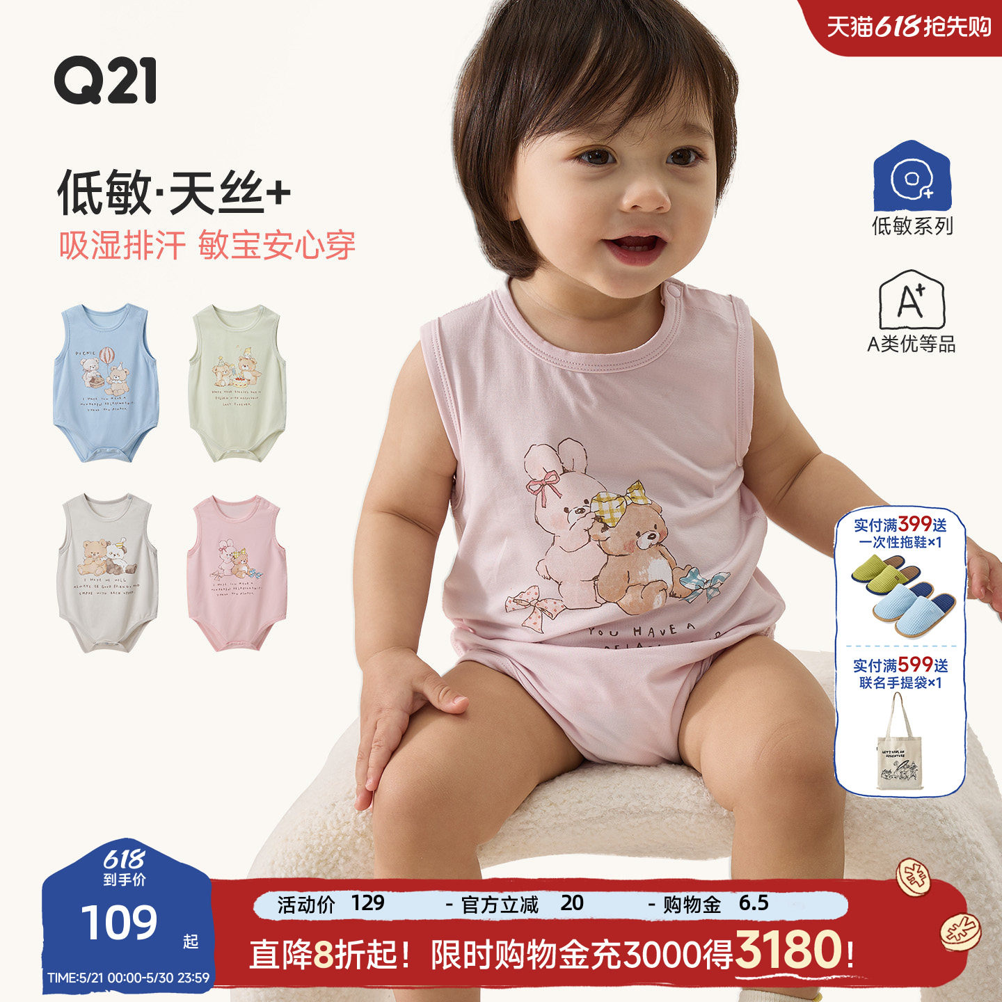 Q21小熊联名系列天丝莫代尔爬服婴幼儿低敏连体衣宝宝印花包屁衣