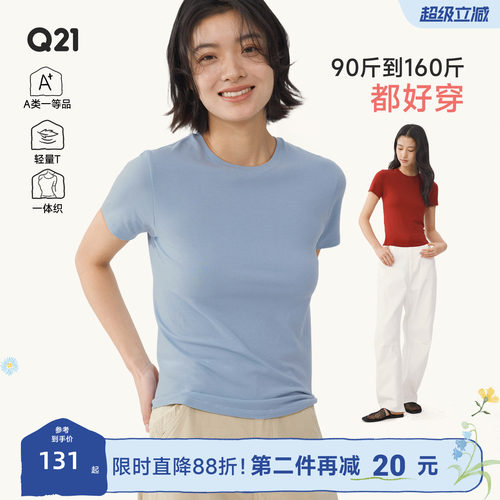 我的人生T,一体织的弹力大好舒服