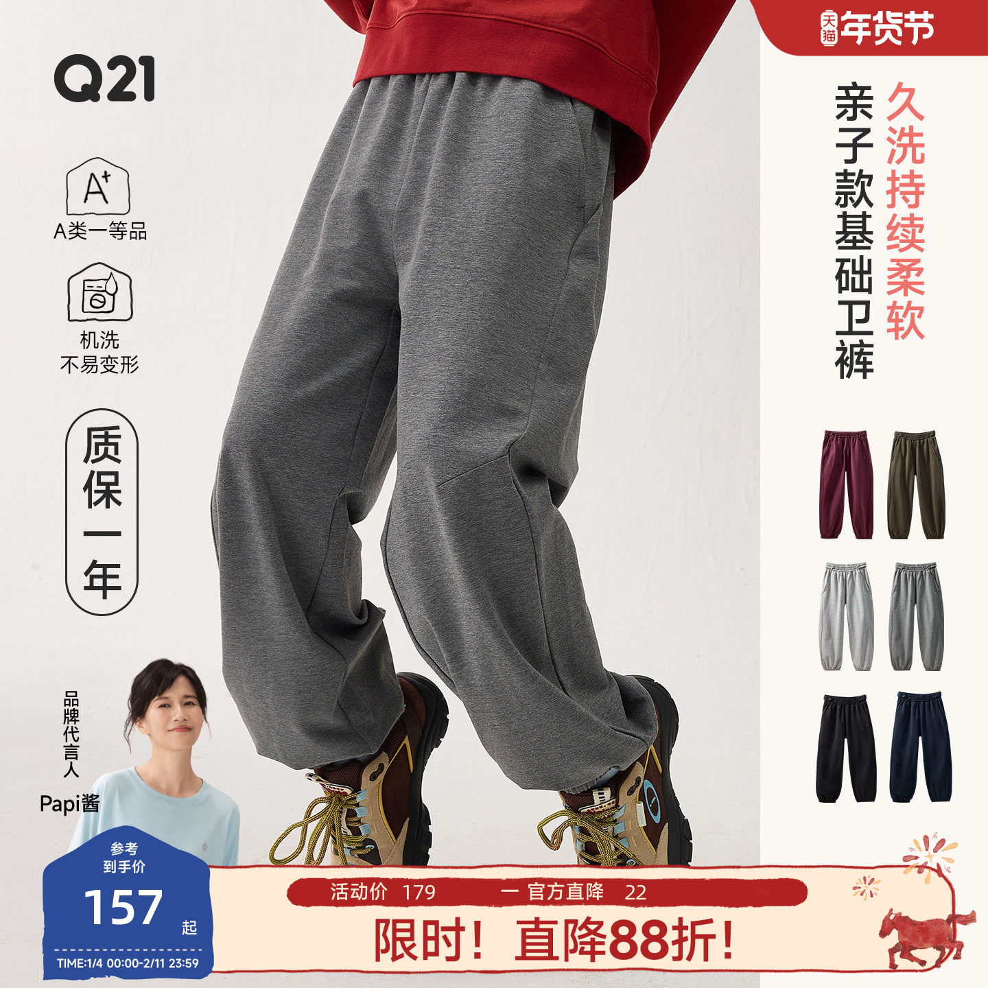 Q21小毛圈儿童卫裤春款男女童亲子裤子纯色休闲吸湿透气运动长裤,童装/婴儿装/亲子装,裤子,淘宝优惠券,粉丝福利购,淘宝优惠卷