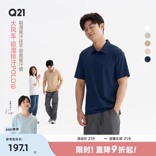 休闲运动上衣 Q21大风车排汗透气POLO衫 男士 商务休闲T恤春夏季 新款