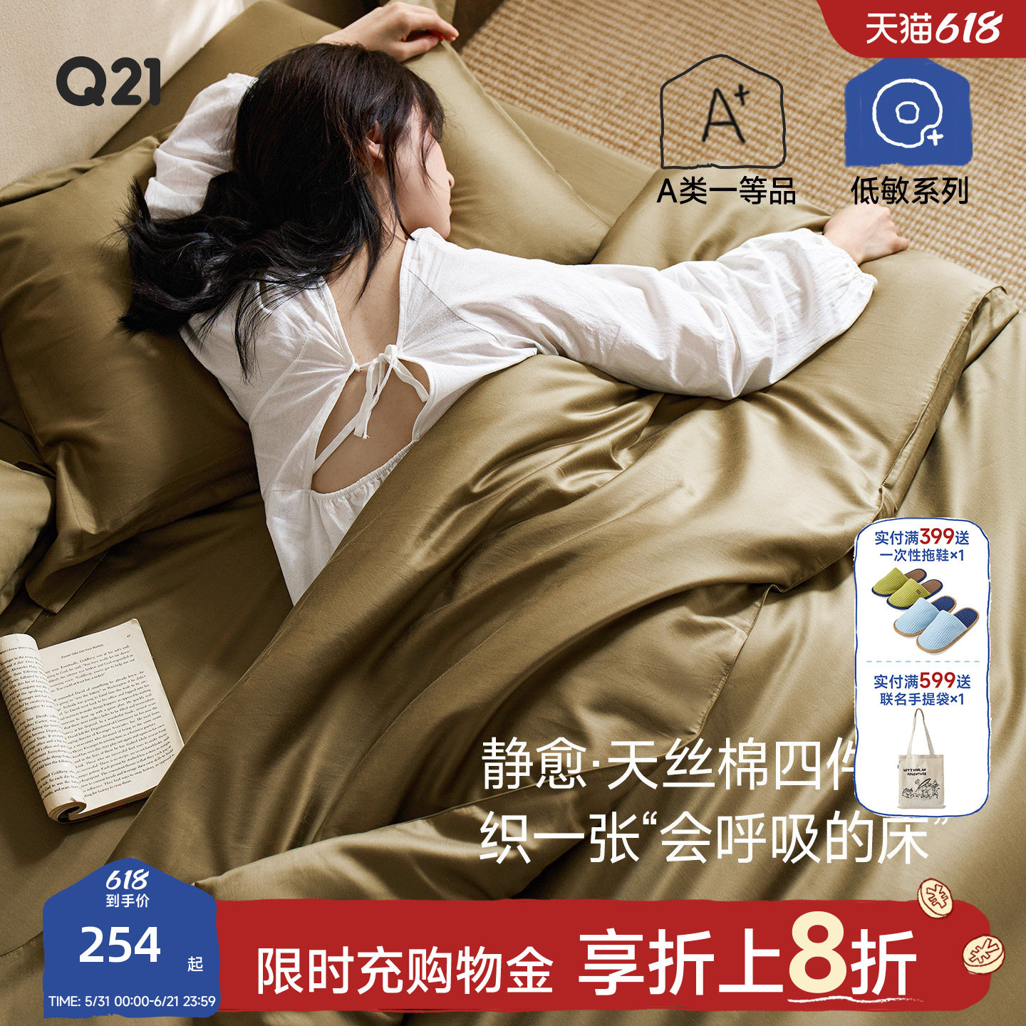 Q21静愈60支兰精天丝棉家用四件套四季款低敏纯色被套床单床笠
