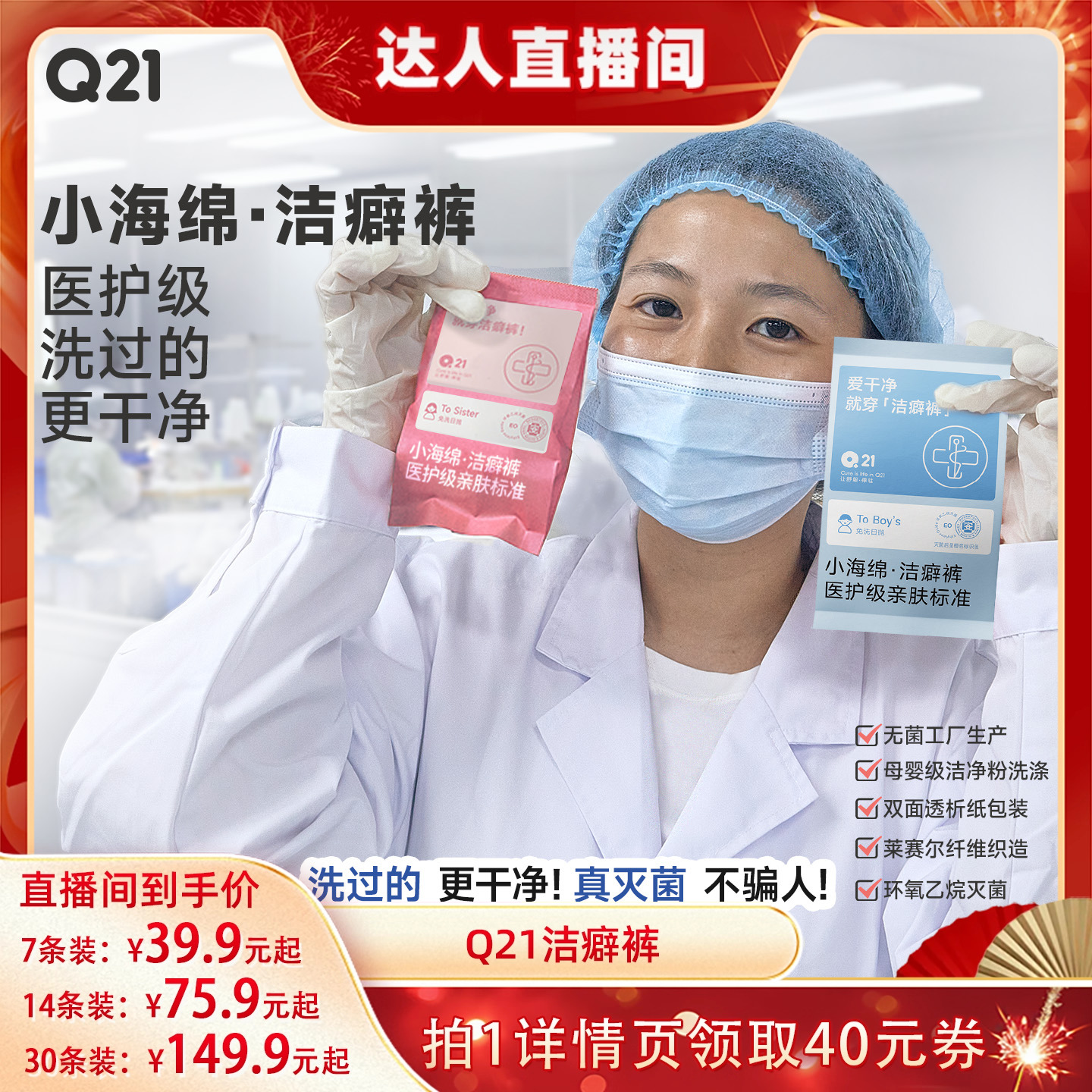 Q21【洁癖裤】一次性女士内裤