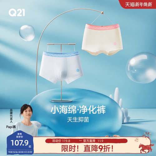 Q21小海绵5A抑菌儿童内裤
