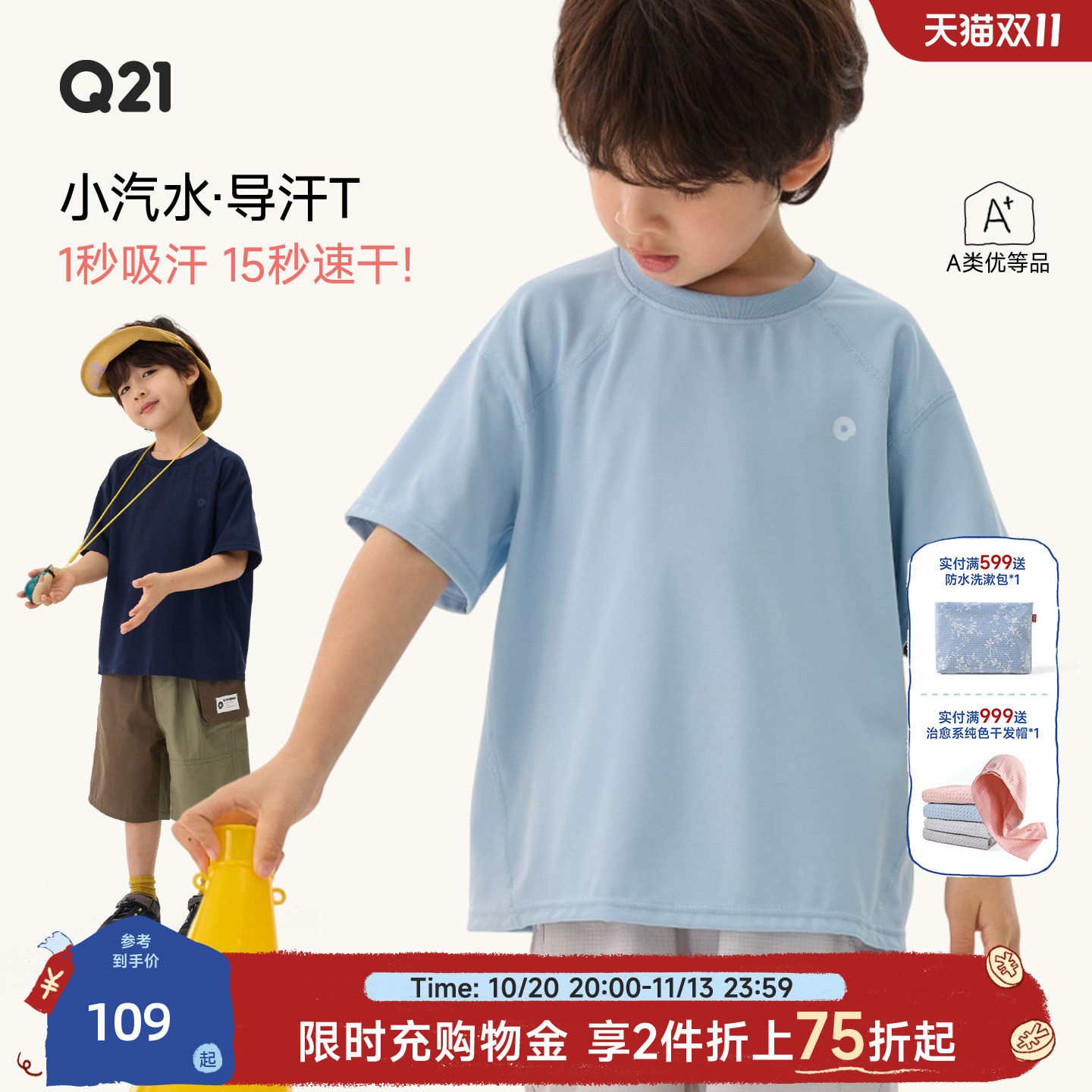 Q21小汽水儿童速干T恤夏季户外吸湿排汗速干纯色短袖上衣亲子款