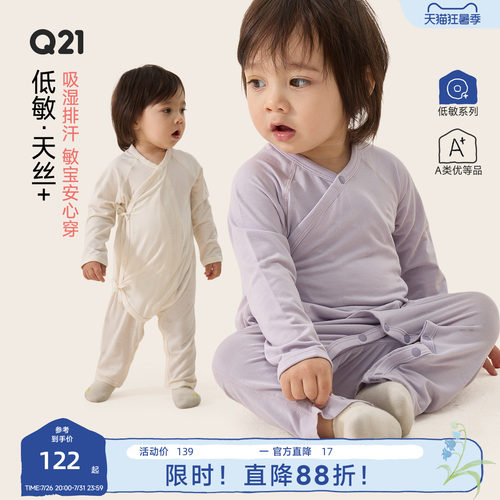 Q21婴儿连体衣爬服宝宝A类抑菌