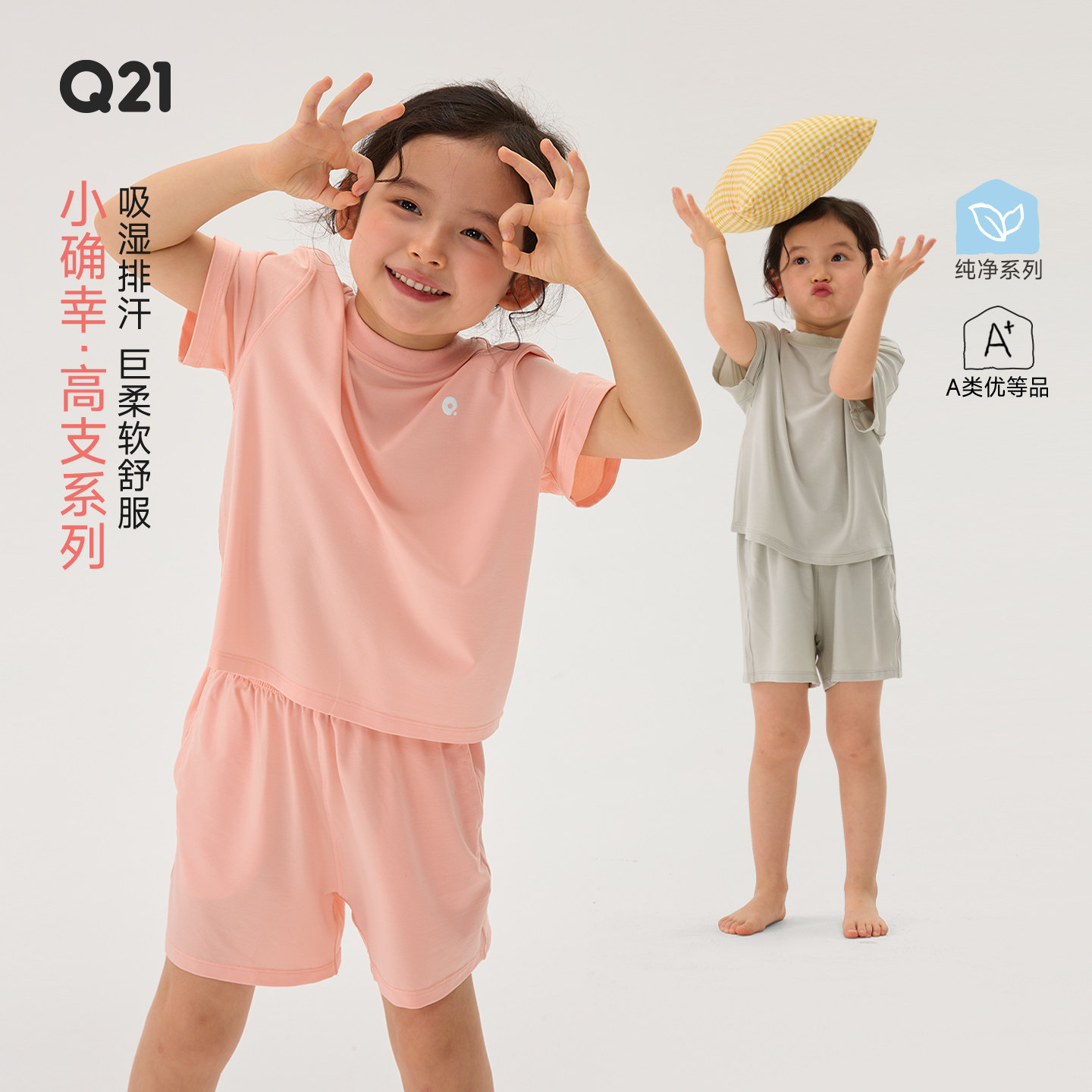 【活动专享】Q21小确幸家居服亲子排汗天丝莫代尔短袖短裤套装夏