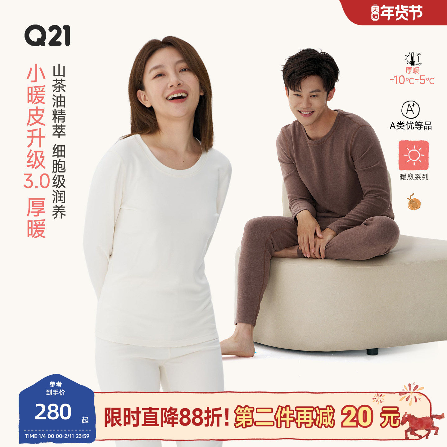 【厚暖】Q21小暖皮山茶油秋衣秋裤套装男女款圆领保暖内衣上装