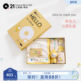 Q21新生儿礼盒初生宝宝用品周岁满月礼婴儿必备套装 见面礼6件套