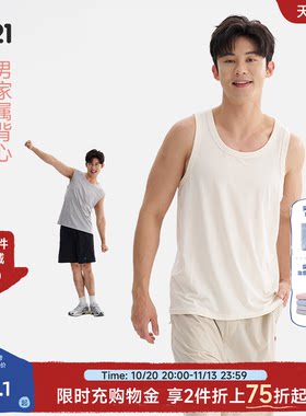 Q21男式夏季天丝棉背心