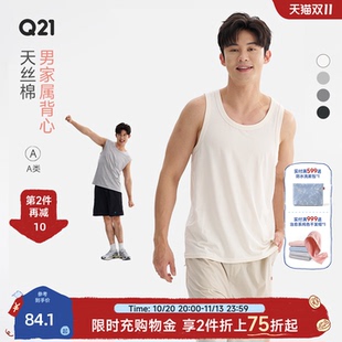 Q21天丝棉男式背心无袖男士t恤运动背心男款坎肩背心打底衫睡衣
