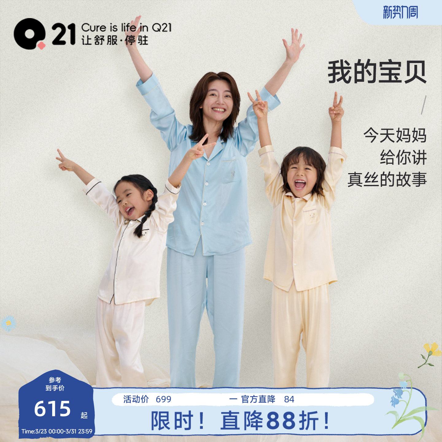 Q21儿童真丝睡衣男女童纯色6A级桑蚕丝家居服21姆米亲子套装春