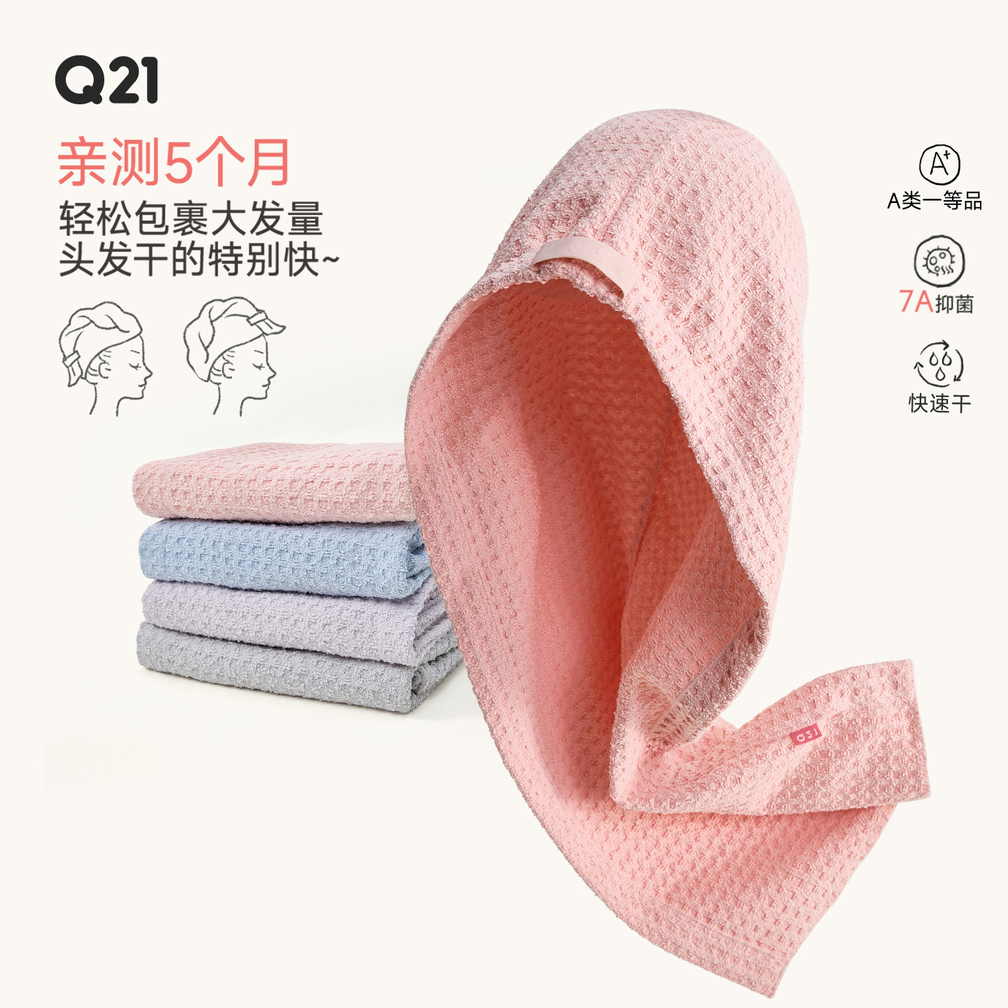 2姨亲测5个月z好用的干发帽