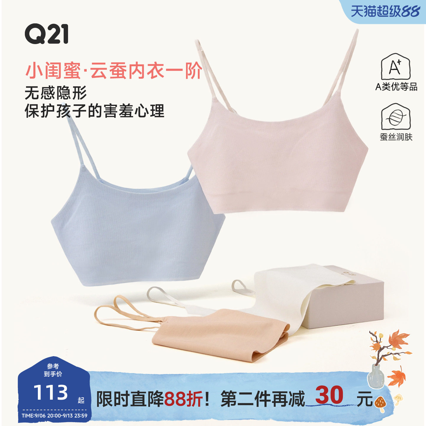 Q21小闺蜜少女发育内衣防凸点儿童文胸一阶段夏季薄款无痕背心图片